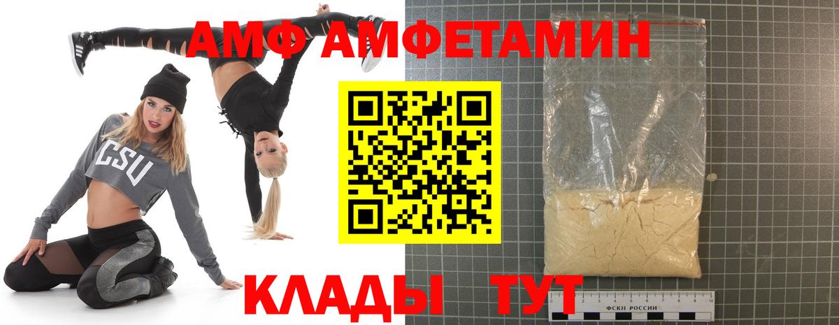 АМФЕТАМИН Premium Алексин