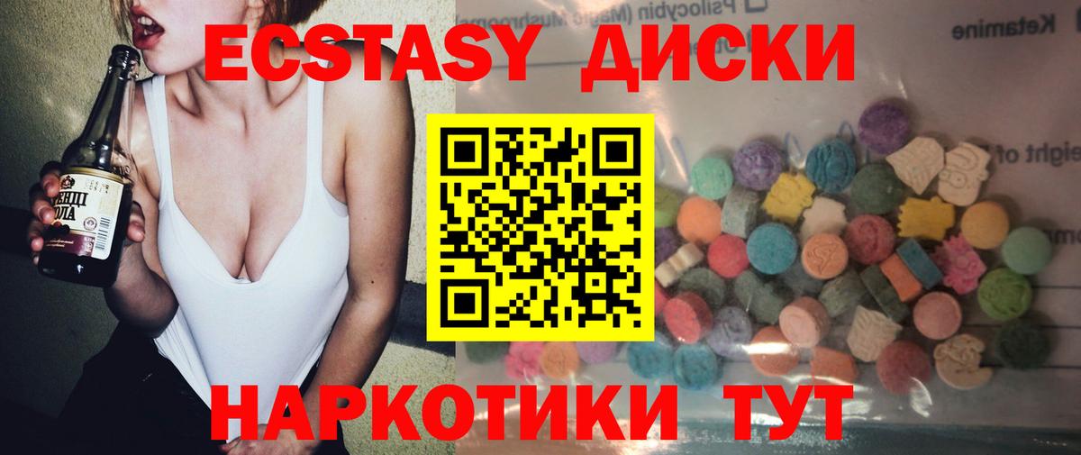 Ecstasy Philipp Plein  Экстази  Вход с VPN  Алексин    ТОР  ЭКСТАЗИ диски 