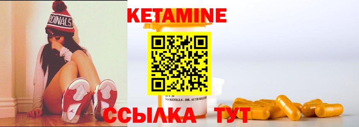 Кетамин VHQ Алексин