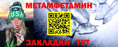 первитин Ачхой-Мартан