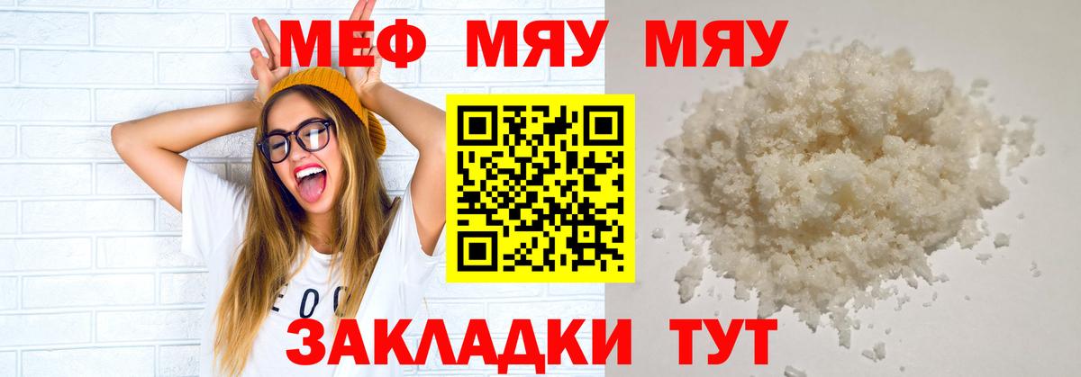 Меф мука  Мефедрон  Алексин  Вход с VPN  МЕФ кристаллы 