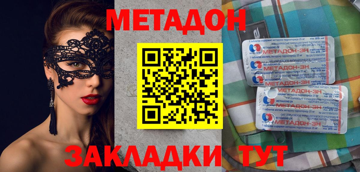 даркнет как зайти  МЕТАДОН кристалл  мега ССЫЛКА  Вход с VPN  Алексин 