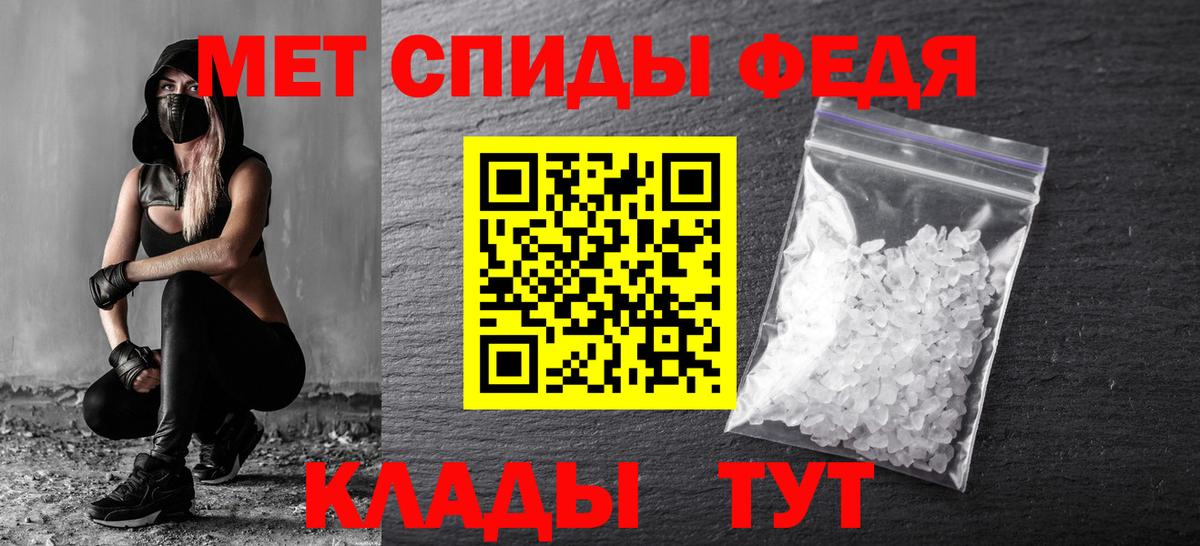 МЕТАМФЕТАМИН мет Алексин