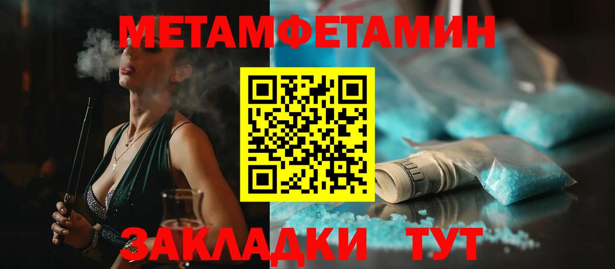Алексин  Первитин мет  Метамфетамин  Вход с VPN  Первитин мет 