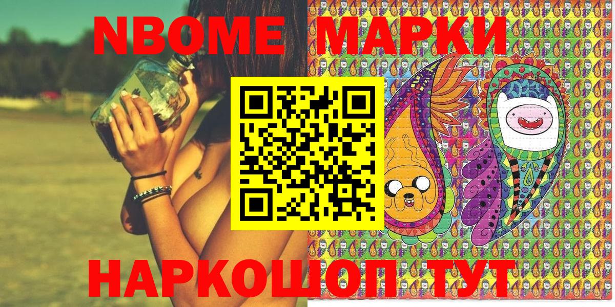 Наркотические марки 1500мкг Алексин