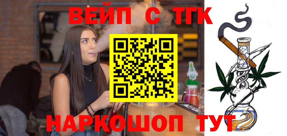 Дистиллят ТГК вейп с тгк Алексин