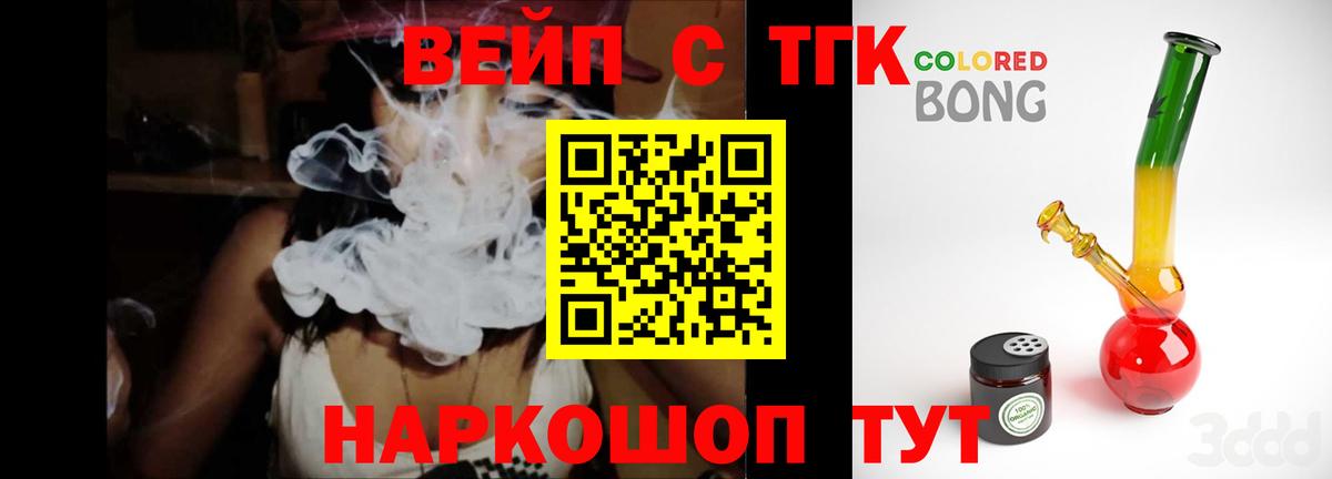Дистиллят ТГК гашишное масло  Вход с VPN  Алексин 