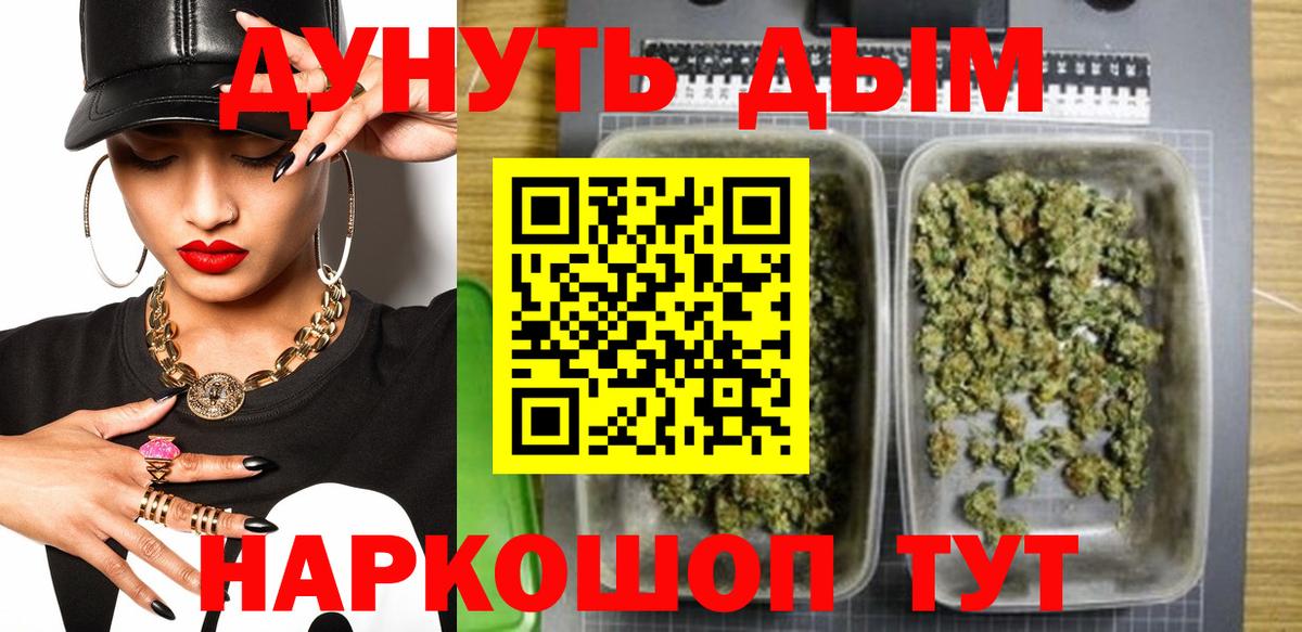 Канабис LSD WEED  МАРИХУАНА White Widow  Алексин  Вход с VPN  Бошки Шишки VHQ 